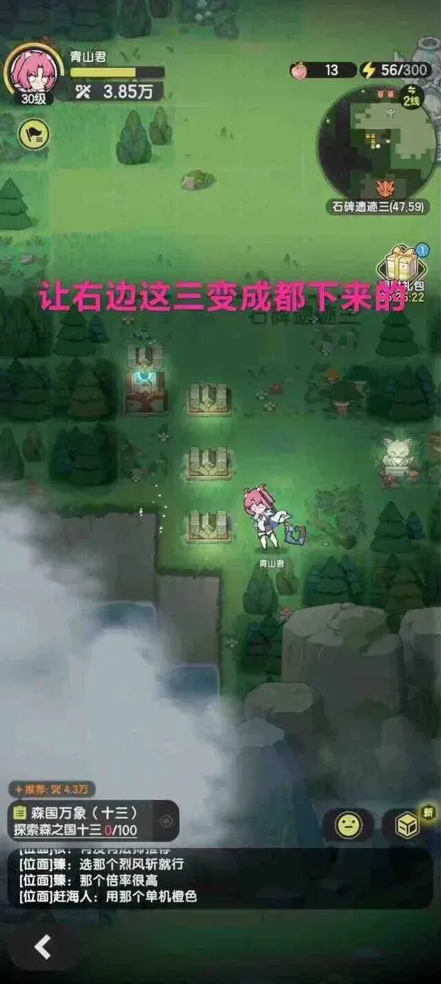 《杖剑传说》：石碑遗迹解谜攻略