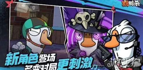鹅鸭杀侦探玩法教学指南