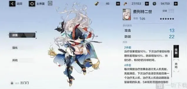 战双帕弥什列特