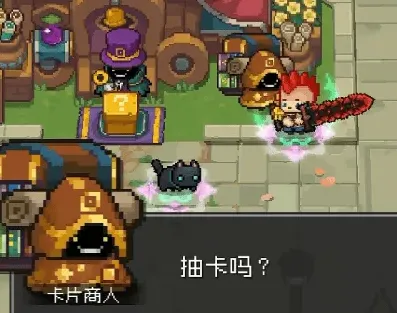 元气骑士商人