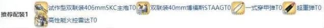 碧蓝航线强度