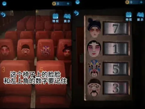 密室逃脱嫁衣
