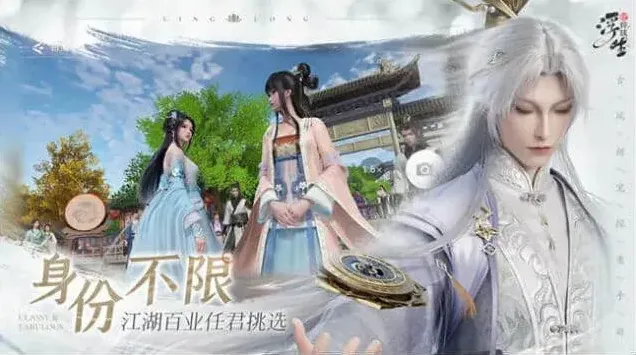 浮生忆玲珑浮生
