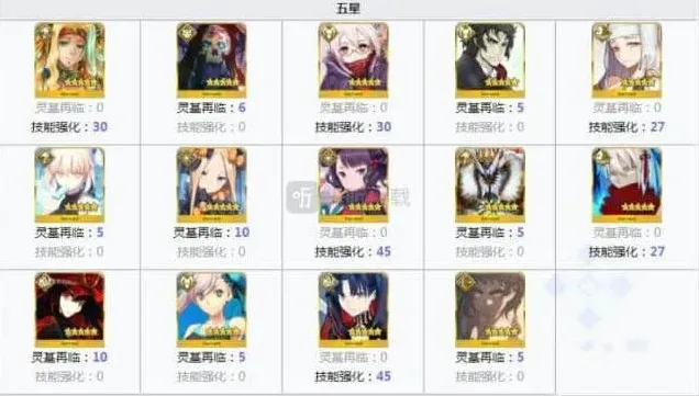 命运咒兽