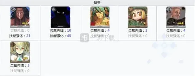 命运一览