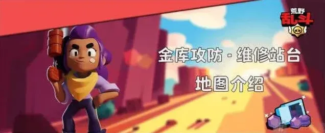 荒野乱斗金库