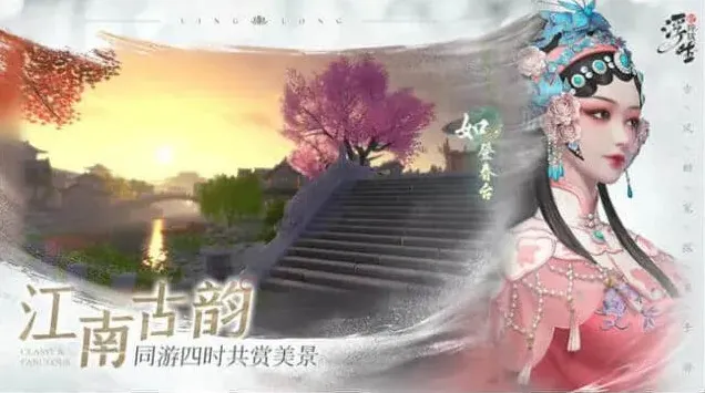 浮生忆玲珑配料