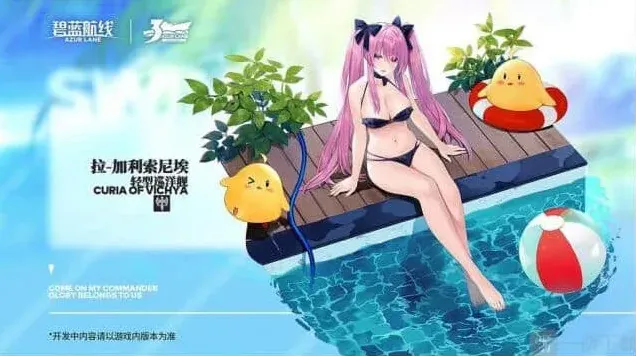 碧蓝航线加利