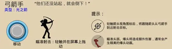 火柴人战争遗产