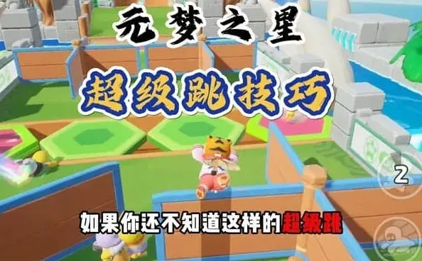 元梦之星梦之