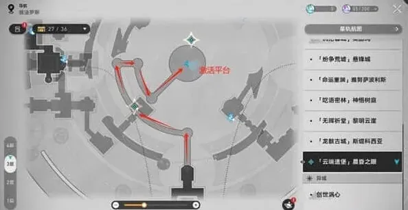 崩坏星穹铁道成就