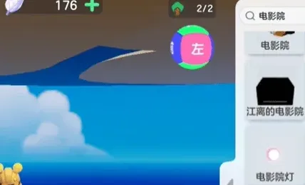 元梦之星电影院