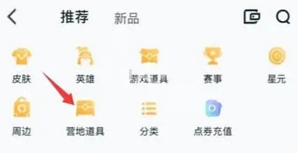 王者荣耀转区