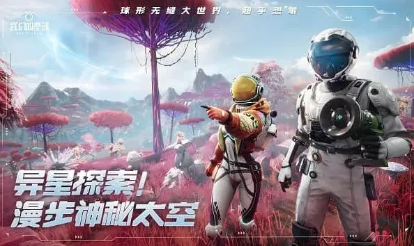 太空沙上线