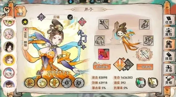 最强祖师排名
