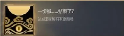《暖雪》：终业dlc结局触发条件介绍