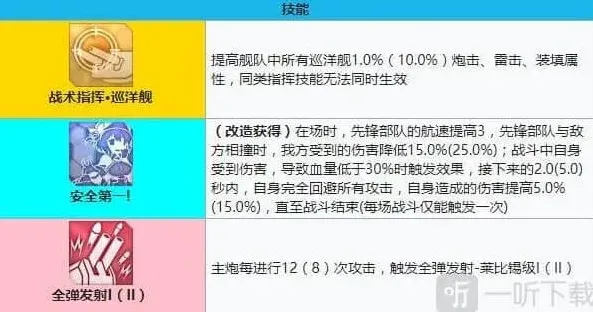 扫雷建造