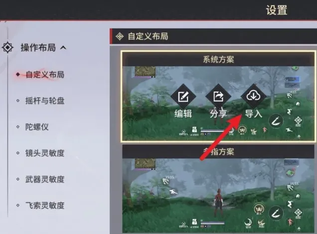 永劫无间键位