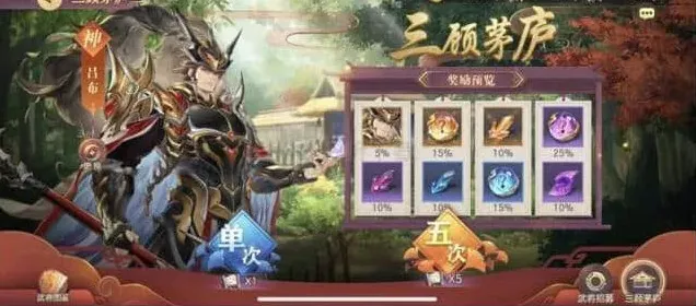 三国志幻想大陆