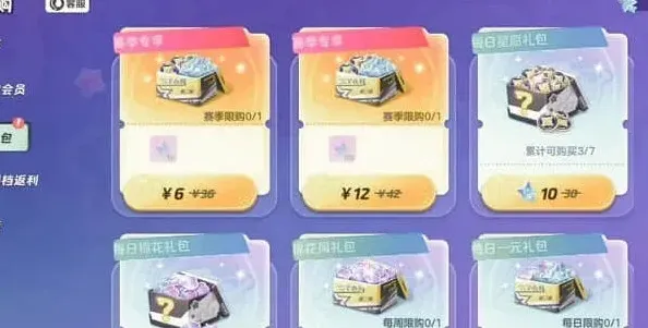 元梦之星充值返利