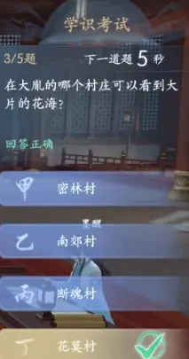 浮生忆玲珑答案是什么