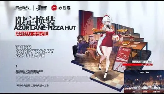 碧蓝航线联动