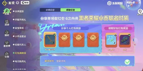 元梦之星小乔