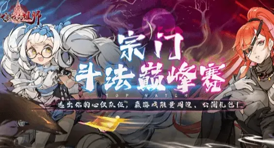 最强祖师开局