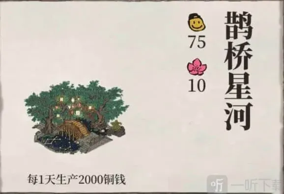 江南百景图百景