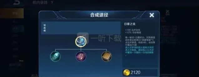 王者荣耀中单
