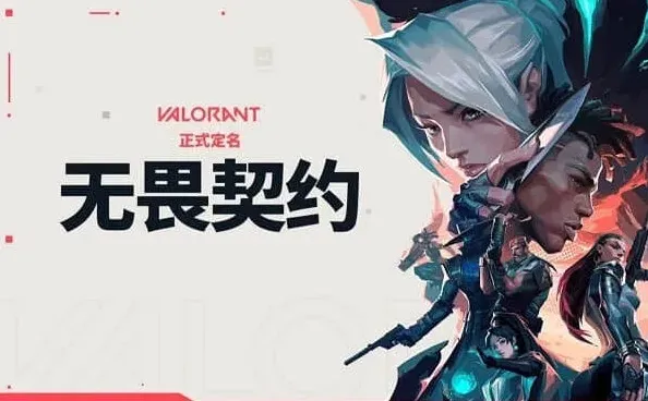无畏契约CHICHOO准星代码详解