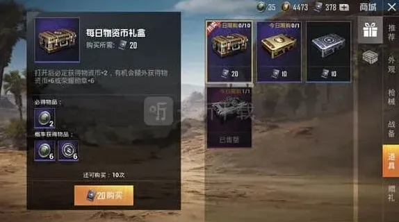 和平精英怎么快速