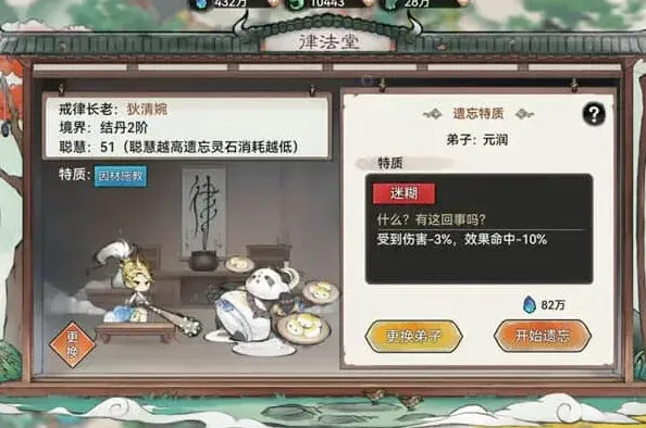 最强祖师弟子