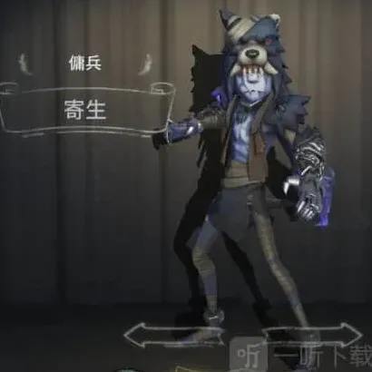 第五人格详解