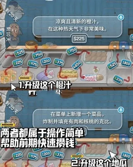 《沙威玛传奇》新手快速升级方法攻略