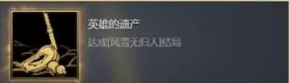暖雪触发