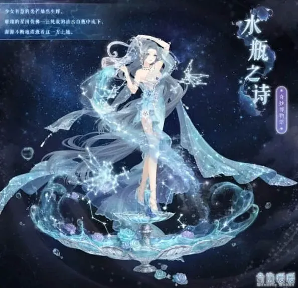 奇迹暖暖水瓶