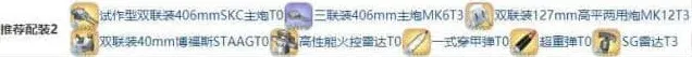 碧蓝航线强度