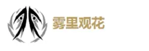鸣潮技能