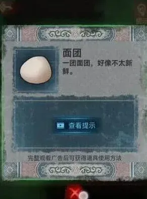 纸嫁衣图文
