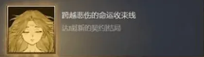 暖雪条件