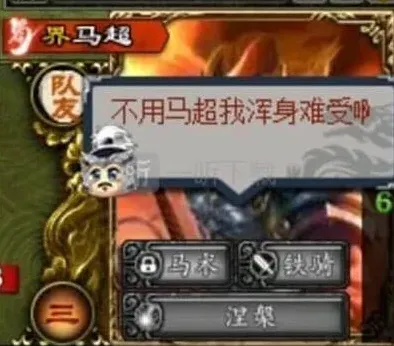 三国杀是什么梗