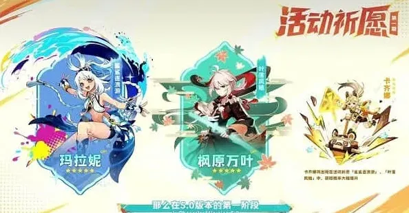 原神角色介绍