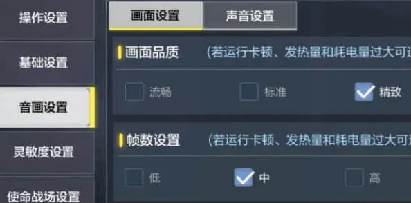 使命召唤怎么调
