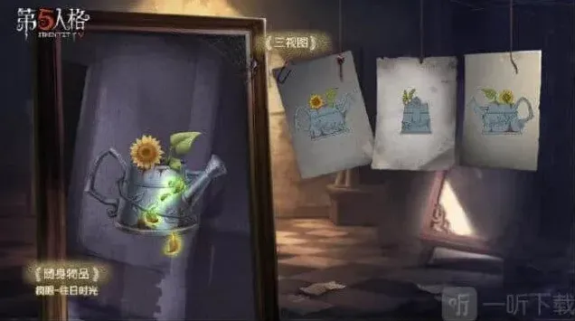命运第五人格