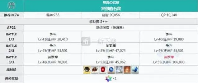 命运关卡