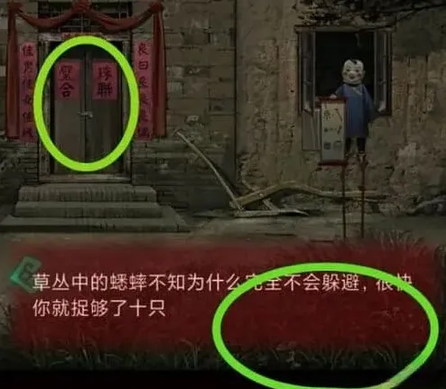 纸嫁衣通关