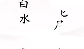 狼人杀攻略