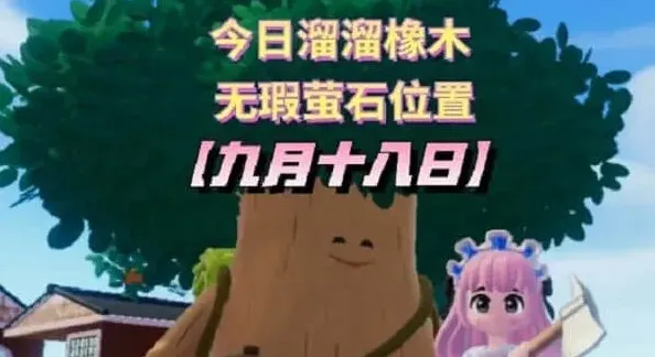 心动小镇小镇