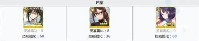 命运英灵